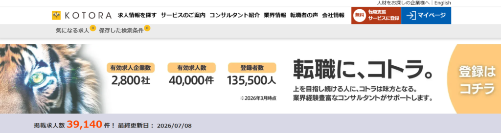 コトラ
